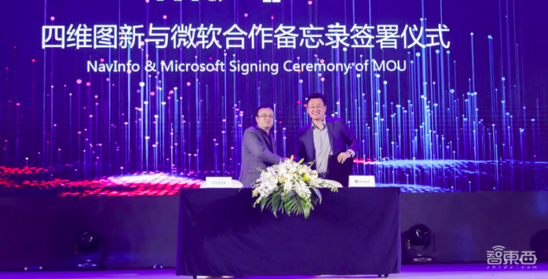 背靠腾讯收购MTK子公司后,四维图新找到四条新活法!