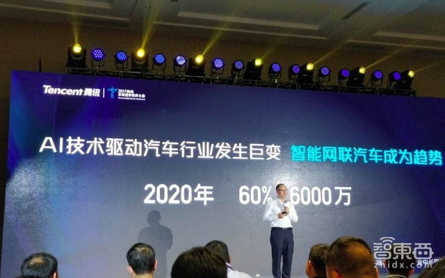 腾讯发布AI IN CAR车载系统 智能车机迎来BAT“三国杀”时代