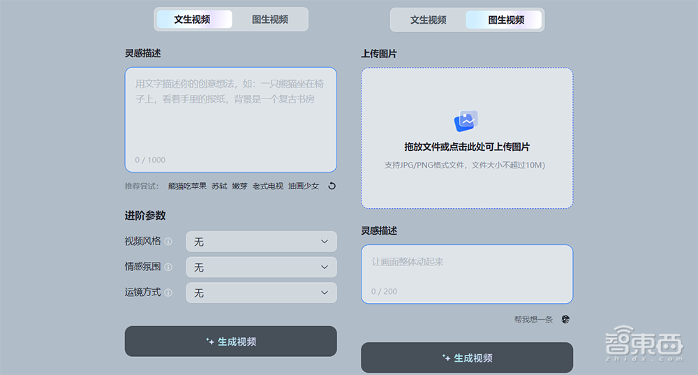 智譜AI“中國版Sora”實(shí)測：6秒視頻排隊(duì)2分鐘，貓貓很可愛，人手很翻車