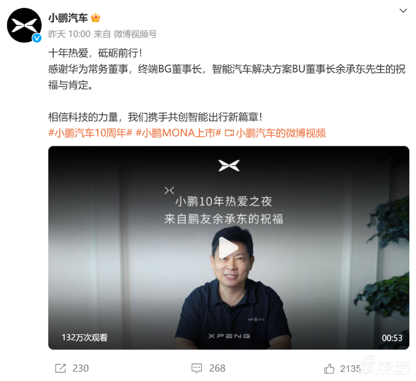 小鹏11.98万新车1小时大定破万!首发自研L4芯片,雷军现场战术喝水