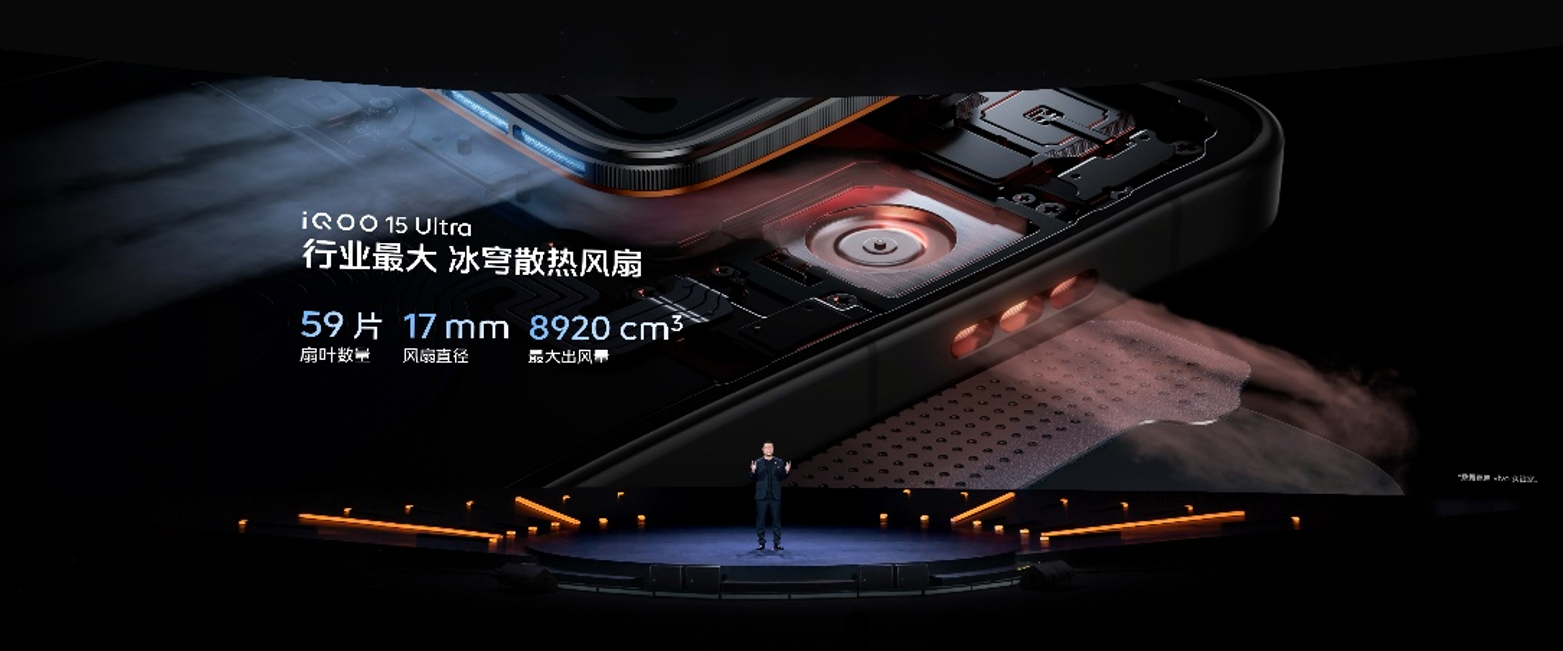 iQOO首个带风扇的“超大杯”新机来了,首发OLED屏黑科技,国补4999元起
