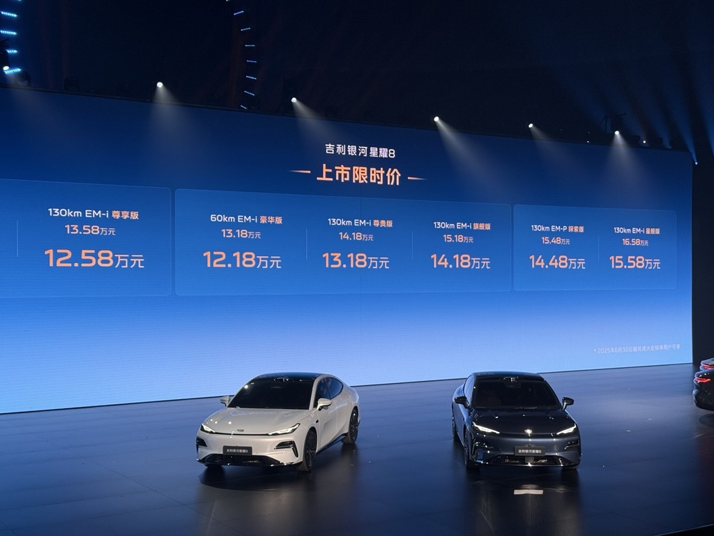 搅局插混市场！银河星耀8限时价11.58万起开售
