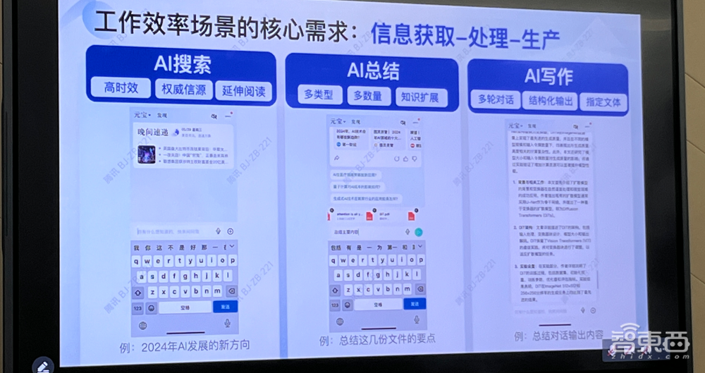 实测腾讯首个大模型App:秒读60万字财报,精准读图识猫,信息搜索有待提升