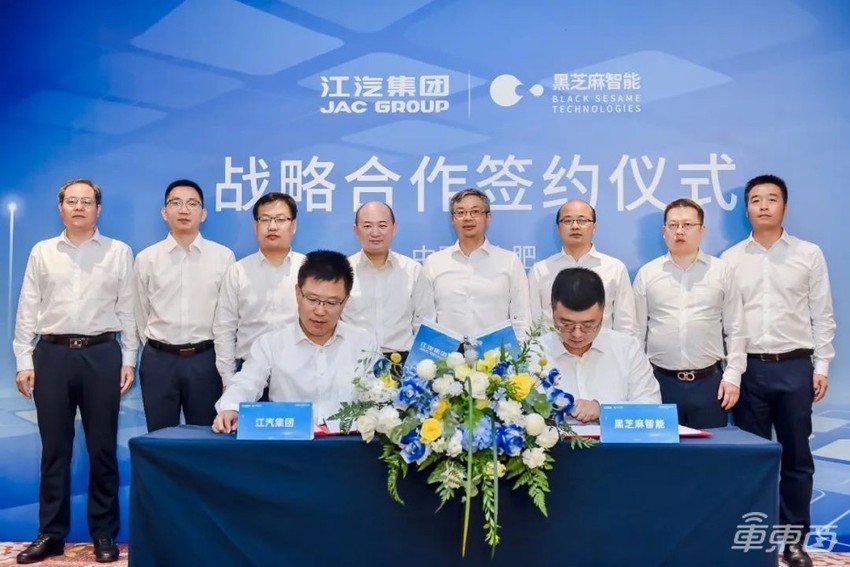 国内首家！江汽集团用上黑芝麻智能自动驾驶芯片，多款车型即将上市