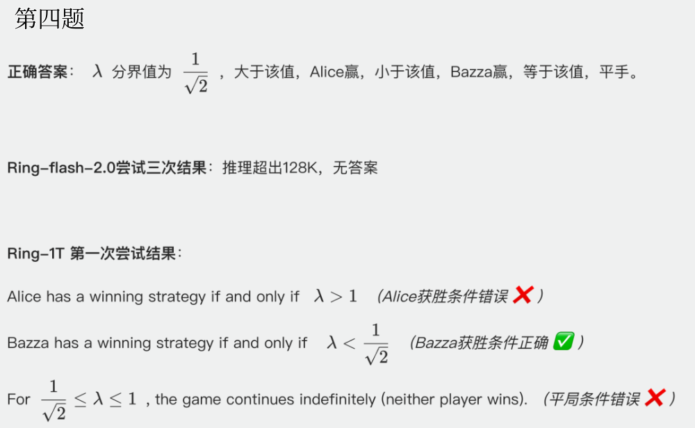 蚂蚁首个万亿参数推理大模型,开源!