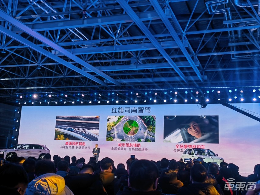红旗天工08 23.98万起售:全系支持城市NOA,可选后轮转向