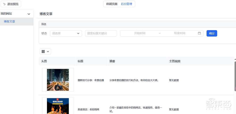 百度秒哒全量上线!不用写代码、一句话开发AI应用,内置十余种智能体,附一手实测