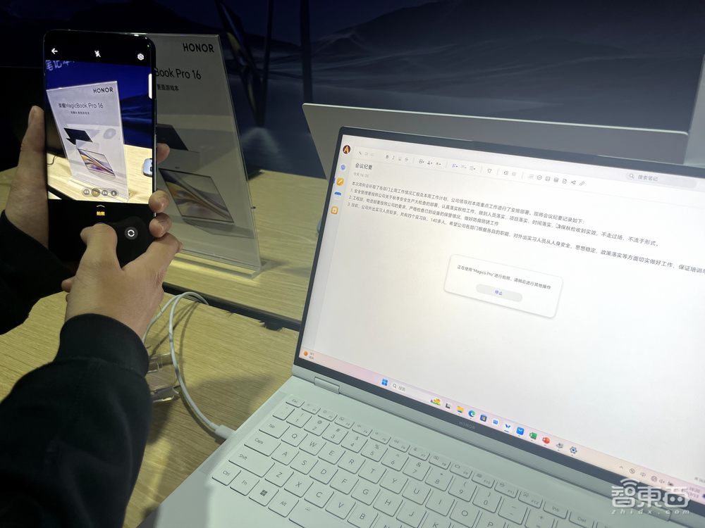 荣耀AI PC技术首曝光！功耗下降30%，8通道联动手机平板，上手体验真香