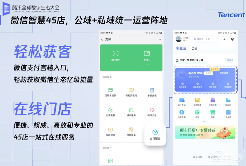 腾讯猛攻智能座舱!3年要孵化100家创企,AR导航年内上车