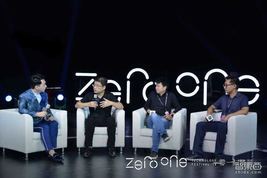 零一科技節(jié)揭開面紗：尋找下一個(gè)超級(jí)物種