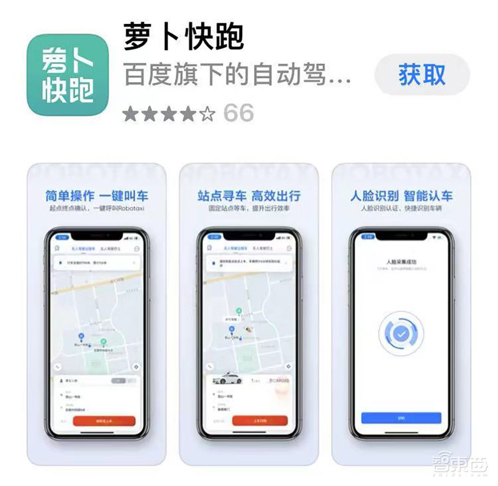 “汽车机器人”开跑、数字人唱跳作诗,一文看尽百度世界大会干货