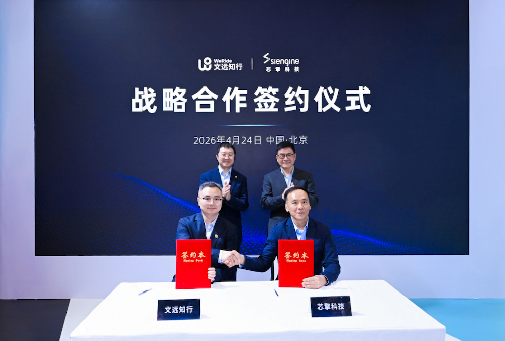 文远知行最新智驾方案打通多芯片平台，获近30个车型定点，推动高阶智驾普及