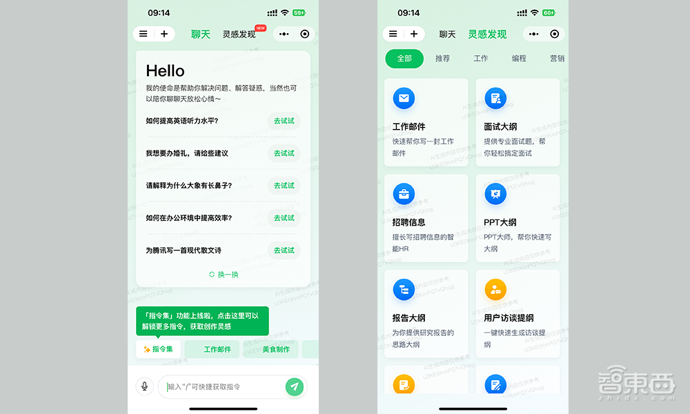 腾讯混元大模型亮相!实测上手,对话腾讯副总裁蒋杰