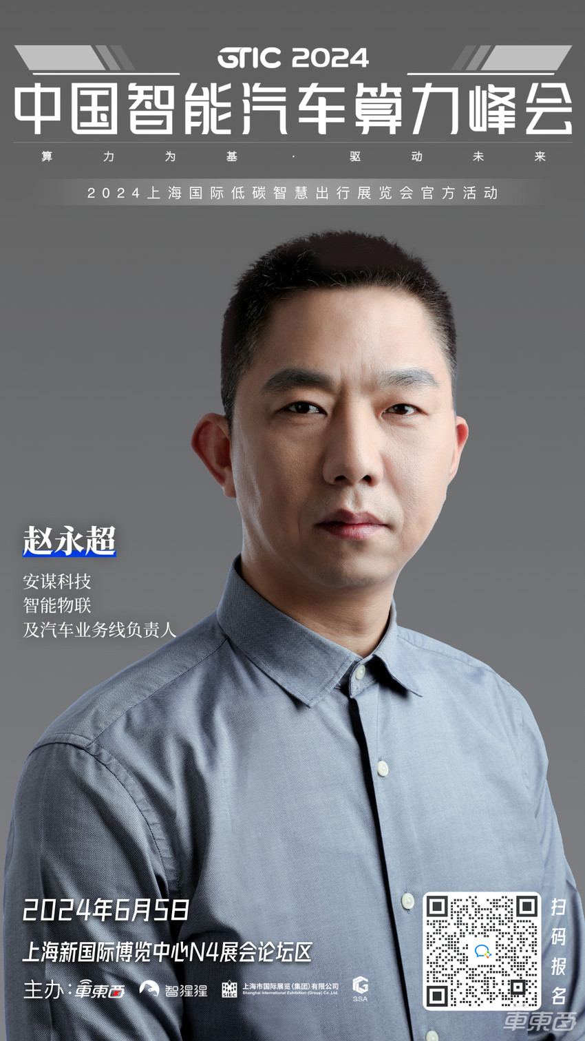 黑芝麻安谋辉羲为旌都来了,4大板块嘉宾抢先看!中国智能汽车算力峰会6月初上海见