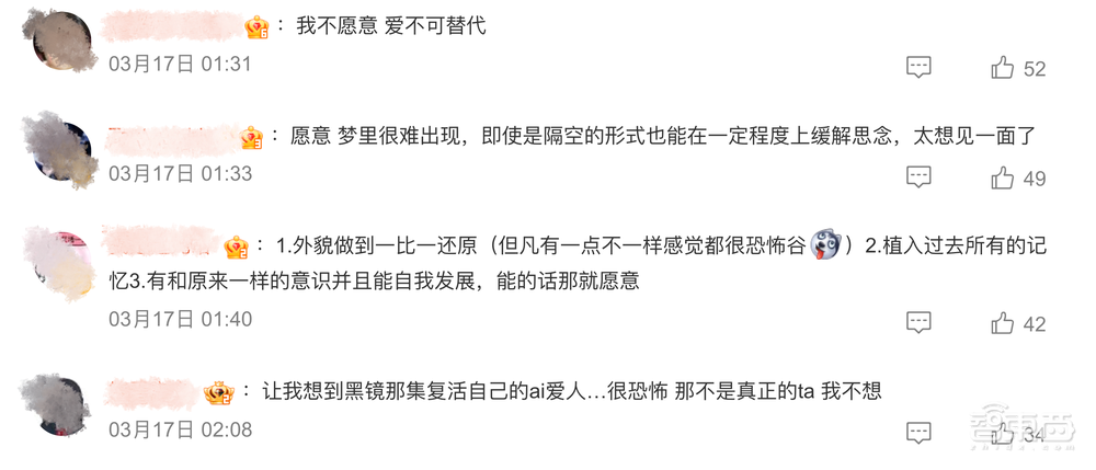 清明节“AI复活”逝者成热门生意：以爱为名，售价2万