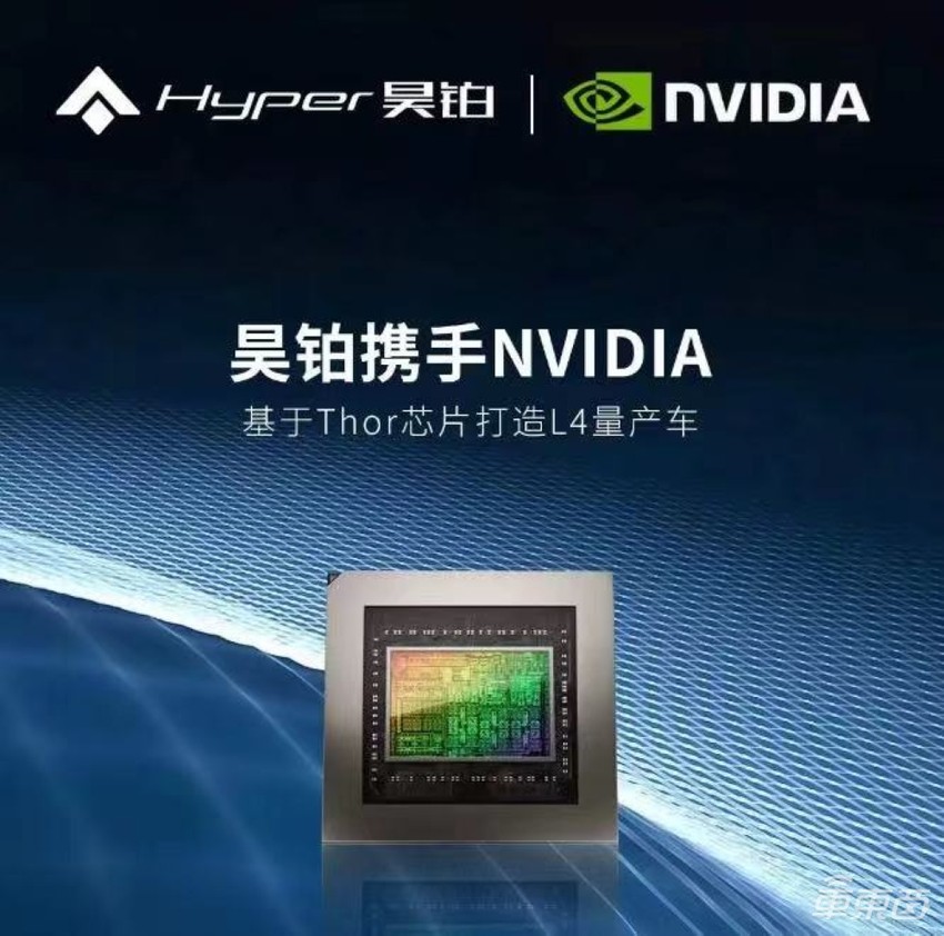 比亚迪将上车英伟达Thor芯片,黄仁勋现场剧透合作项目