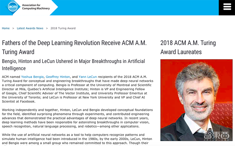 深度学习三巨头拿下计算机界最高荣誉——2018年图灵奖!