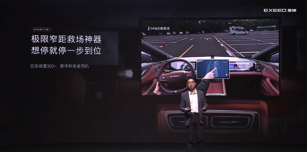 星途ET5预售15.99万元起!全球首搭地平线征程6P芯片,支持城区NOA