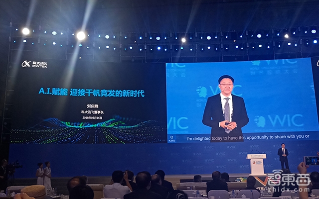 马云说别指望区块链赚钱!刘强东说AI能顶8万人 | 世界智能大会嘴战