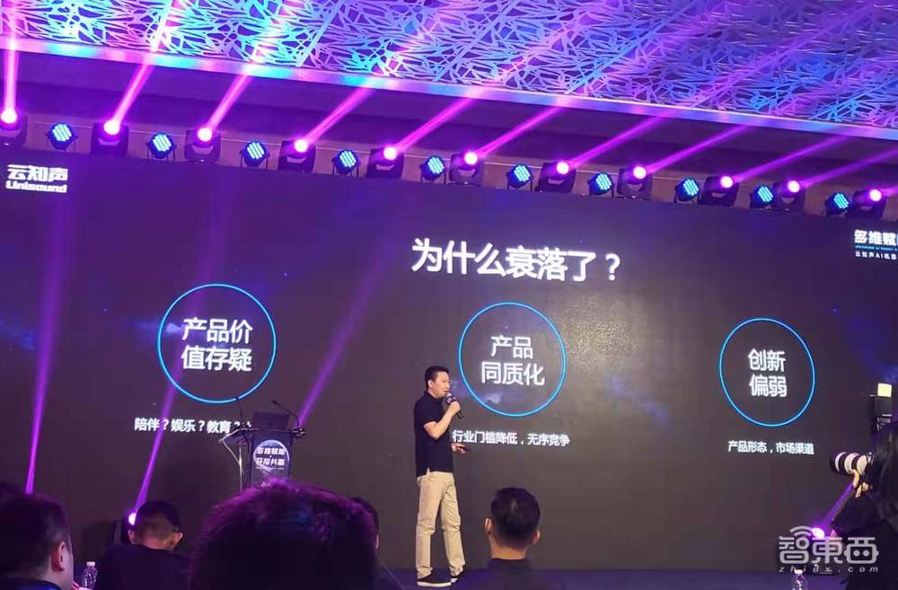 云知声发布教育机器人操作系统 KEROS 2.0，注重商业、技术、场景三赋能