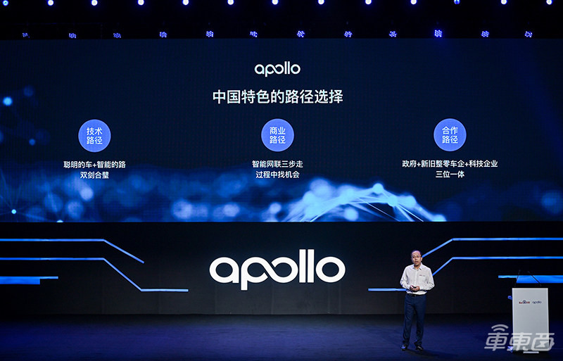 百度自動(dòng)駕駛召開(kāi)首屆生態(tài)大會(huì)：發(fā)布三大平臺(tái)，2024年部分城市普及無(wú)人出租