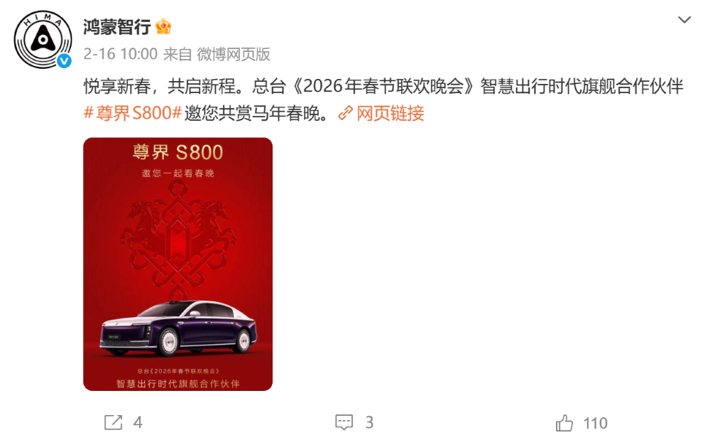 全网最全,这些春节撒钱的车企,你发现了几个?