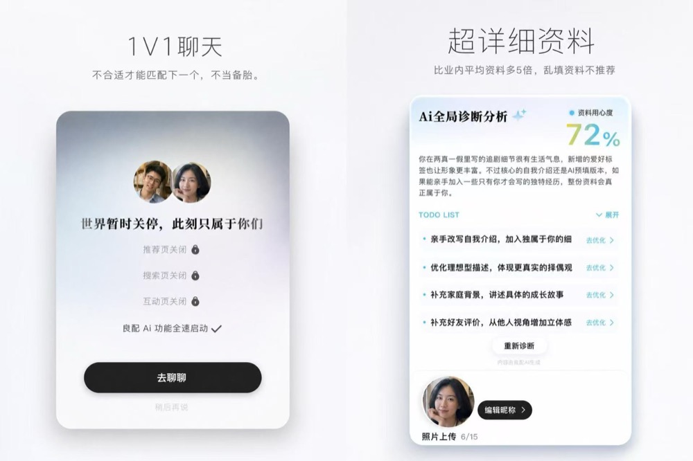 对话前Kimi AI搜索负责人:瞄准AI婚恋创业,3小时拿下风投女王千万投资