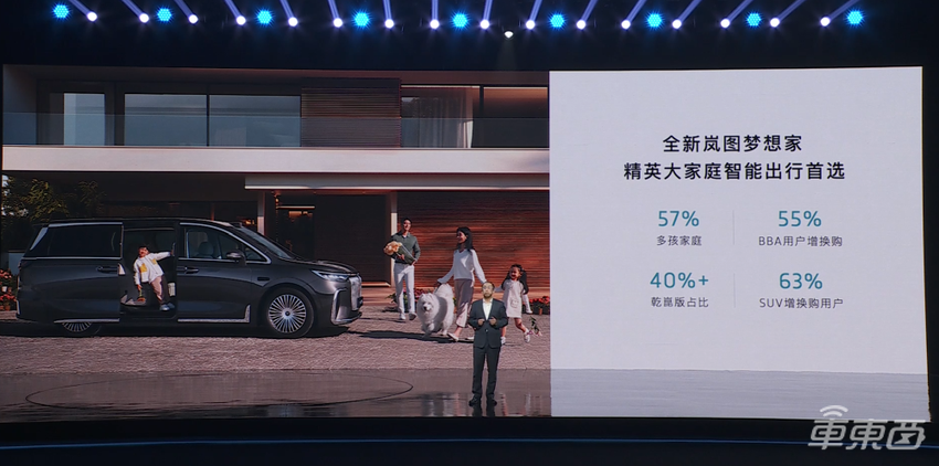 全系标配华为智驾!岚图梦想家乾崑版上市,35.99万起售