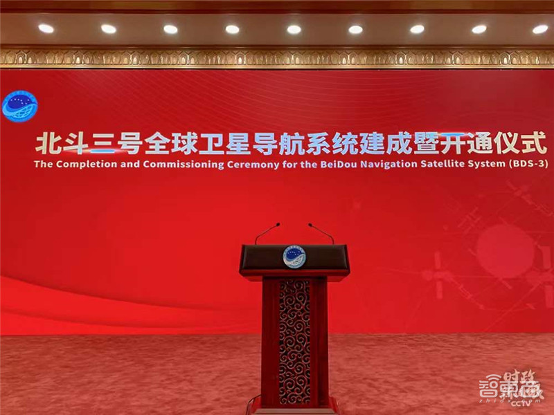 北斗三号组网完成!四大黑科技吊打GPS,七个行业受益| 智东西内参