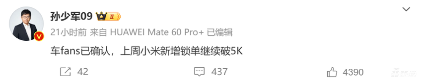小米周销大增重回5000+！小鹏蔚来下滑，7家新造车销量走低