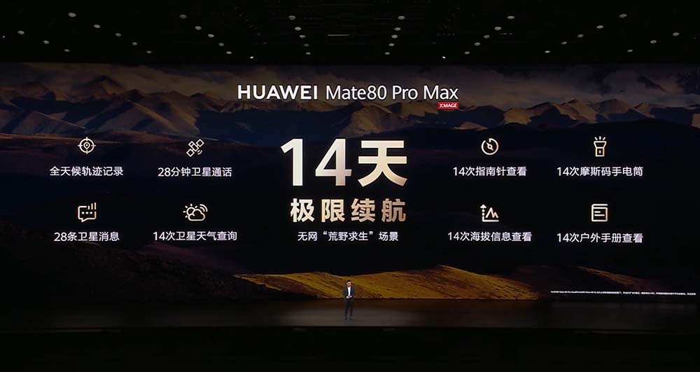 刚刚，华为麒麟9030携Mate 80王者归来，性能飙升42%，AI全面进化