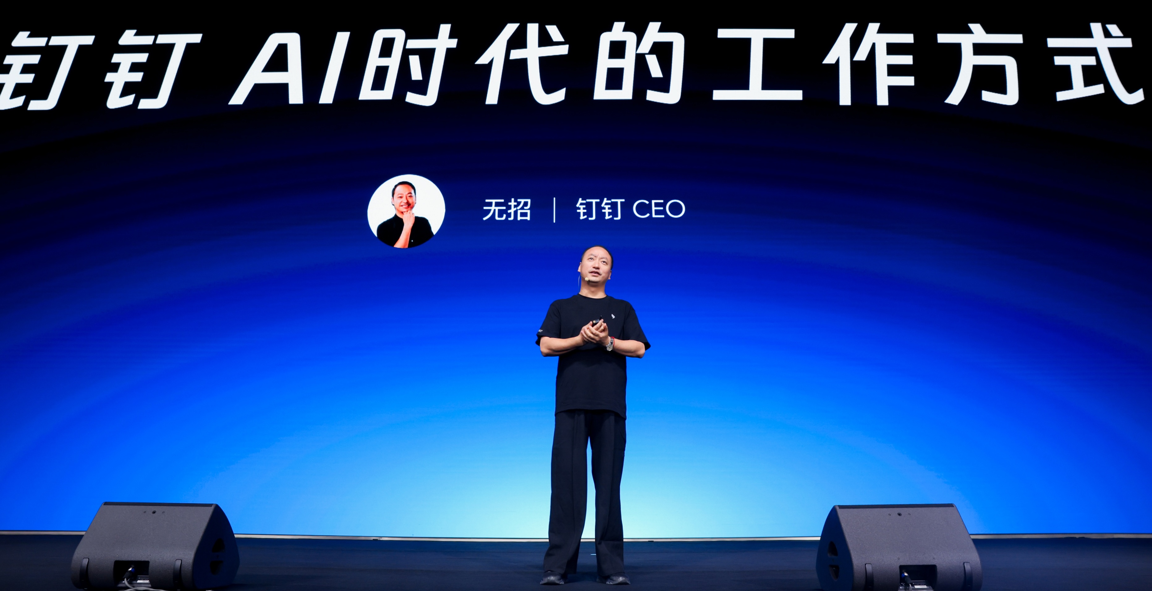 阿里扔出钉钉AI全家桶！首款AI硬件499元起，创始人无招回归首秀