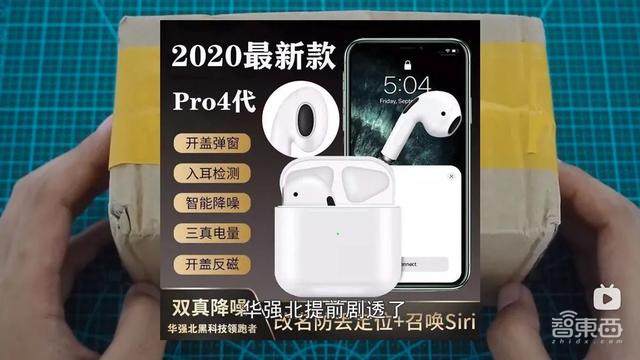 国产山寨AirPods 3出圈，油管大神直夸好