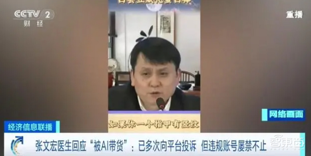 从雷军到张文宏都是假的,起底乱象丛生的AI数字人带货