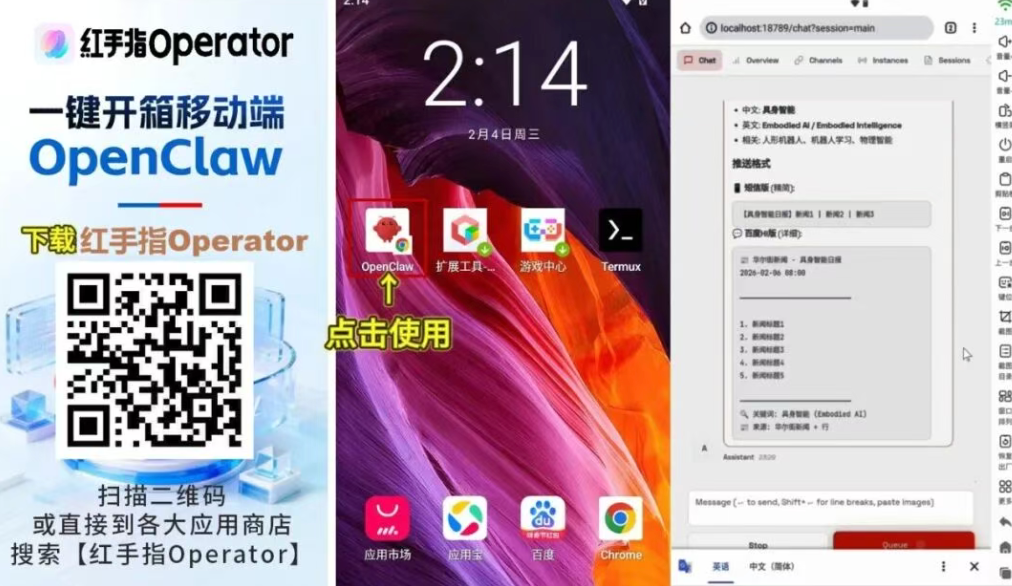 火爆!13家科技大厂抢着养龙虾,腾讯版“小龙虾”、字节版Moltbook全来了