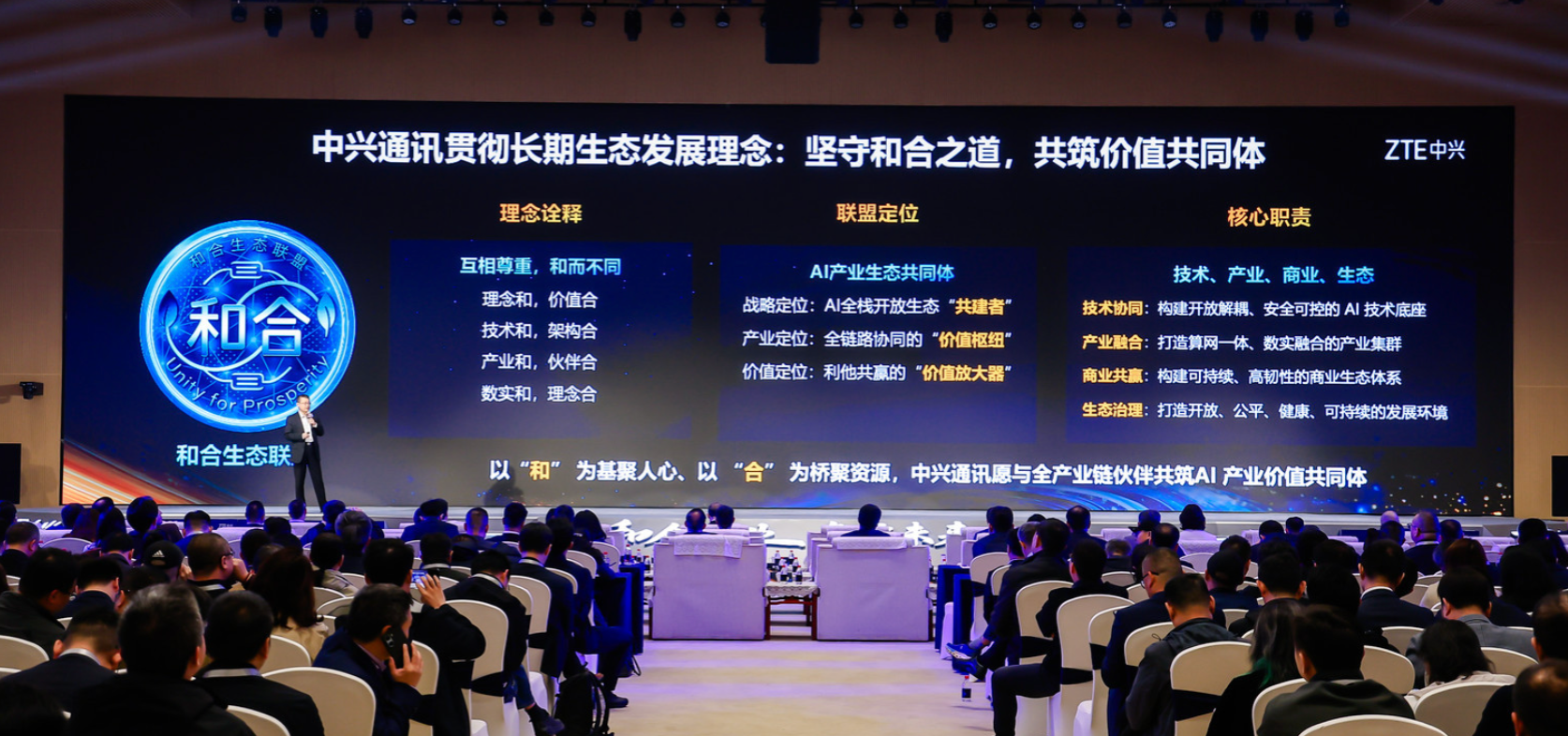 中兴如何赢下“AI马拉松”?连接+算力正撬动万亿级市场