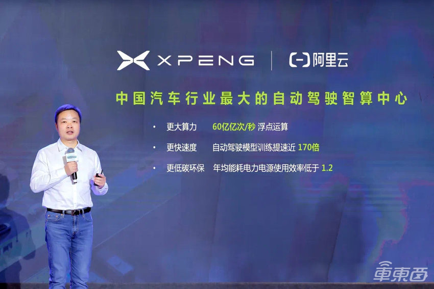 端到端智驾时代如何决胜？小鹏汽车称真正的竞赛在云端