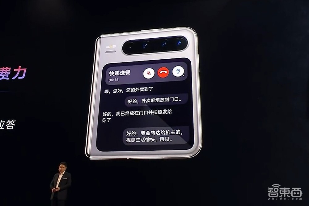 刚刚,余承东掏出纯血鸿蒙折叠机,拥抱DeepSeek,微信大升级,华为鸿蒙电脑来了