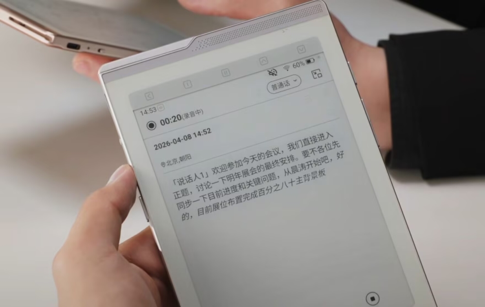 汉王发了款能录音的墨水屏:AI一键写周报、出纪要,接入三款主流大模型