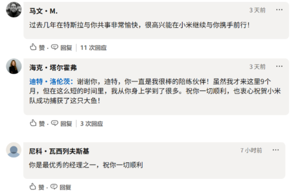 小米疯狂从特斯拉挖人！一周内6大高管被传入职小米