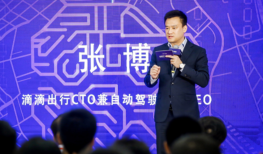 滴滴自动驾驶家底首公开!CTO张博:将凑齐四张牌