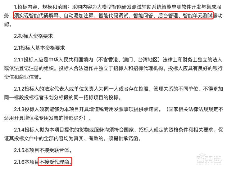 拆解50個大模型大單：0元中標，頭破血流！華為成隱形贏家