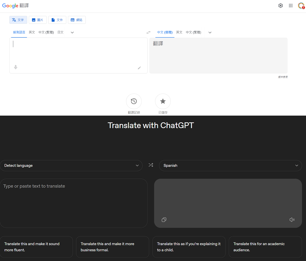 ChatGPT发了个“谷歌翻译”，但我只觉得多余…