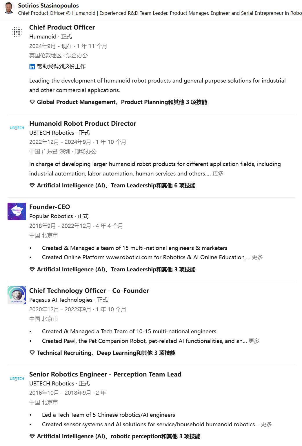 英国机器人公司Humanoid融资1.5亿美元，跻身独角兽