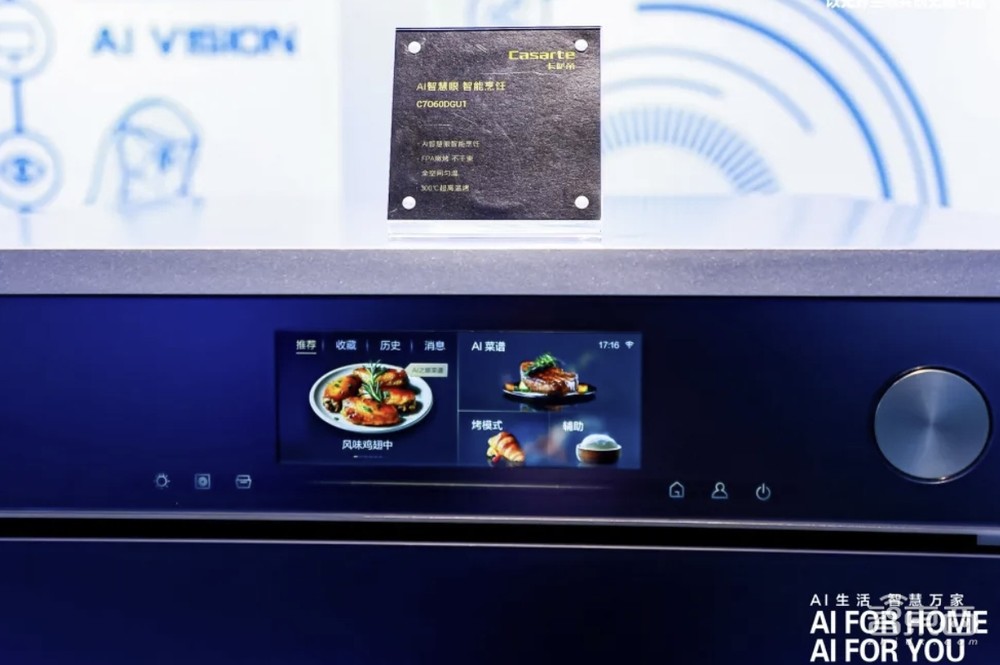 DeepSeek横扫家电圈!暴走三万步,带你看尽AWE最火AI黑科技