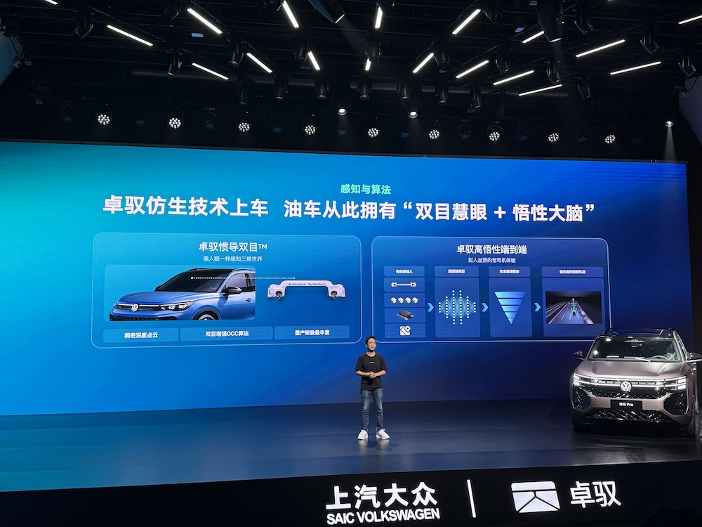 卓驭端到端辅助驾驶登陆油车！上汽大众2026款Pro家族首先搭载