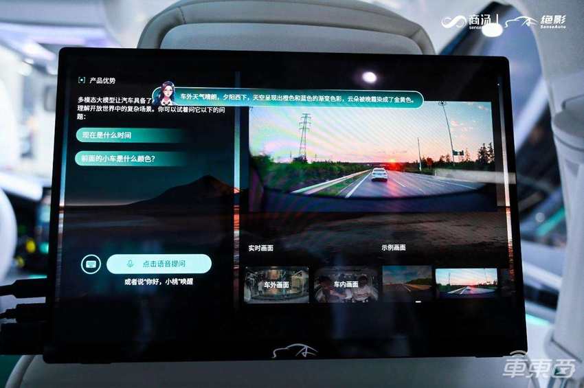 商汤绝影携DriveAGI大模型亮相北京车展，UniAD方案让汽车“像人一样开车”