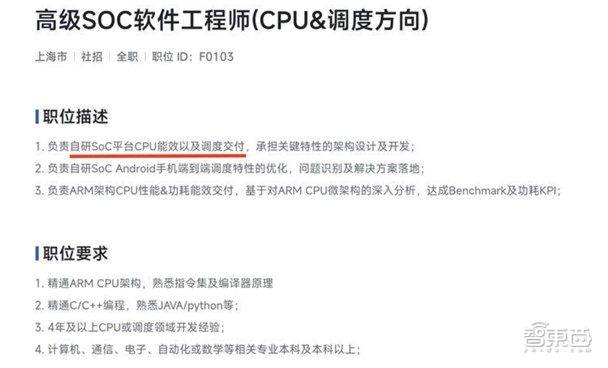 重回第一!华为吃饱,高通联发科跌倒,手机芯片要变天了