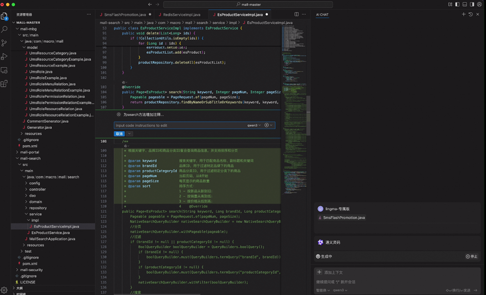 阿里突然上AI编程大招!AI IDE免费用,智能体自动写代码