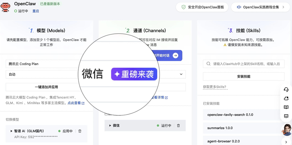 刚刚,微信掀桌!2步接入龙虾🦞,24小时聊天干活